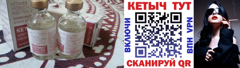 дарнет шоп  Приволжский  КЕТАМИН VHQ 