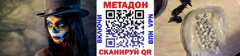 Метадон белоснежный хочу наркоту Приволжский